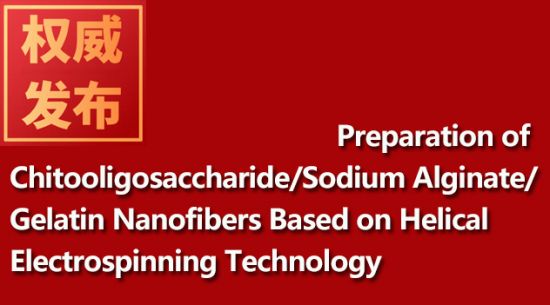 Preparation of chitosan oligosaccharide / sodium alginate / gelatin nanofibers based on spiral elect