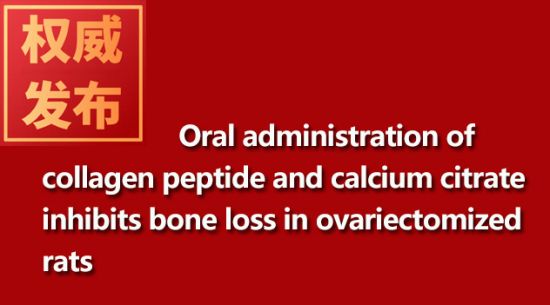 Oral administration of collagen peptide and calcium citrate inhibits bone loss in ovariectomized rat