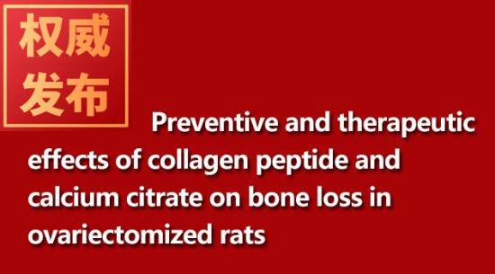 Preventive and therapeutic effects of collagen peptide and calcium citrate on bone loss in ovariecto