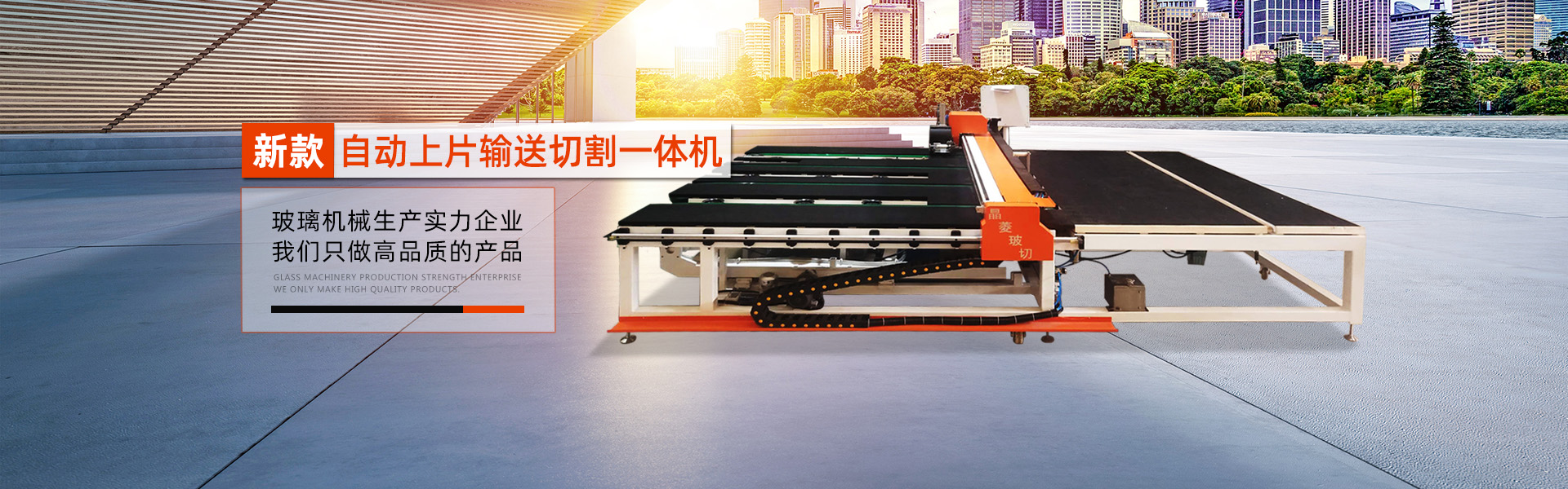 小型(xíng)玻璃鋼化爐