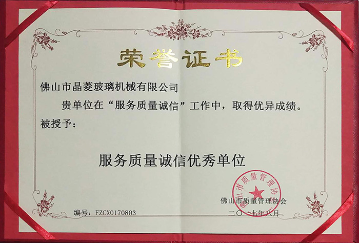 玻璃鋼化(huà)爐廠家